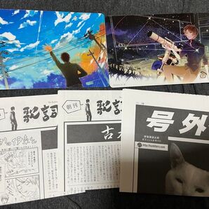 伊東歌詞太郎 歌詞太郎新聞 ダウンロードカード CD特典