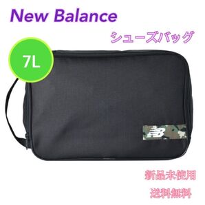new balance ニューバランス シューズケース 7L 新品 タグ付き