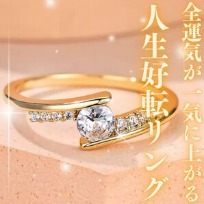 全ての運気を上げる人生好転リング 座敷わらし 開運 幸運 金運アップ 恋愛運 仕事運 占い 縁起物 御守り 浄化 パワーストーン