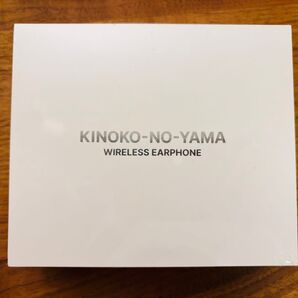 【新品未開封】 明治 Meiji きのこの山 ワイヤレスイヤホン シリアルナンバー付き ※評価前に限り初期動作不良対応