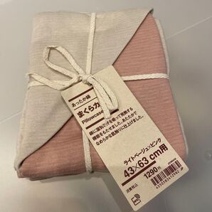 無印良品 枕カバー