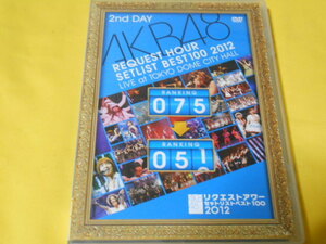 即決★AKB48 リクエストアワーDVD　ベスト100 2012東京ドームシティ　全25曲