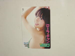  roller * tea n*. pre QUO card * weekly Shonen Magazine elected goods 