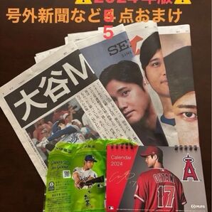 大谷翔平2024年卓上カレンダー(2025年ではありません) 三菱UFJ銀行☆2024年11月22日朝日新聞号外などおまけ5点