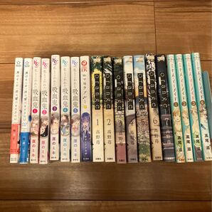 少女漫画 コミック セット まとめ売り セット 少女コミック まんが B5版 黒崎さんの一途な愛がとまらない 私とこわれた吸血鬼