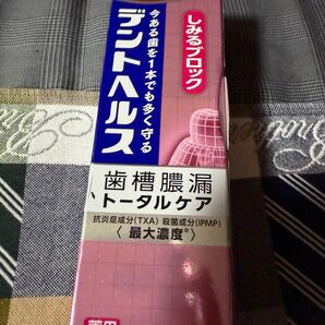 新品 未開封 ライオン デントヘルス 薬用ハミガキ 知覚過敏 ケア 歯槽膿漏 トータルケア しみる 歯周病 ムシ歯 むし歯 虫歯