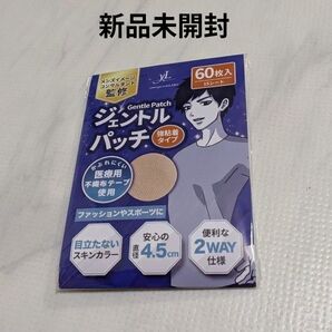 Gentle Patch ジェントルパッチ 強粘着タイプ 60枚入 新品未開封