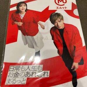 木村拓哉 石原さとみ 三菱UFJ銀行 クリアファイル