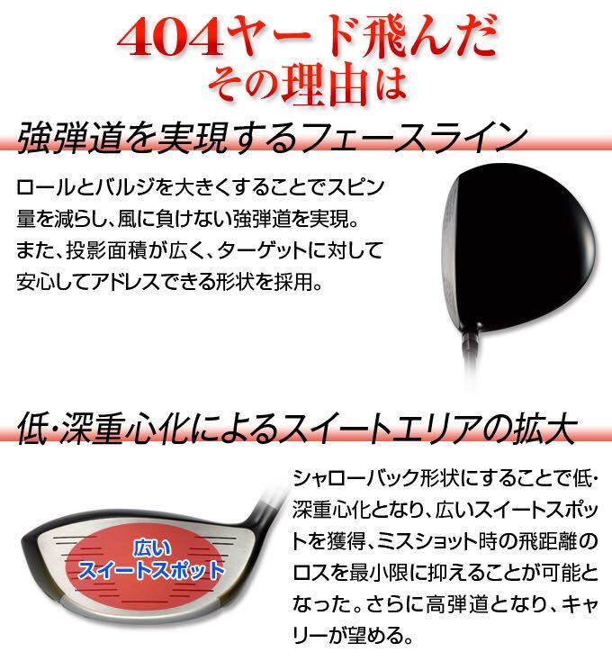 人気のファッションブランド！ 新品最安値！日本一404Yの飛びワークスゴルフ適合マキシマックス三菱飛匠シャフト クラブ