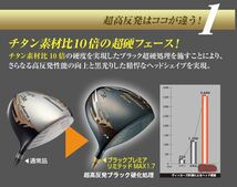 【左 超高反発】404Y高反発で ステルス パラダイム ＋40Y! ワークスゴルフ マキシマックス ブラックプレミア ドラコン アッタス ドライバー_画像4