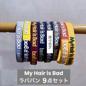 My Hair is Bad ラババン マイヘア