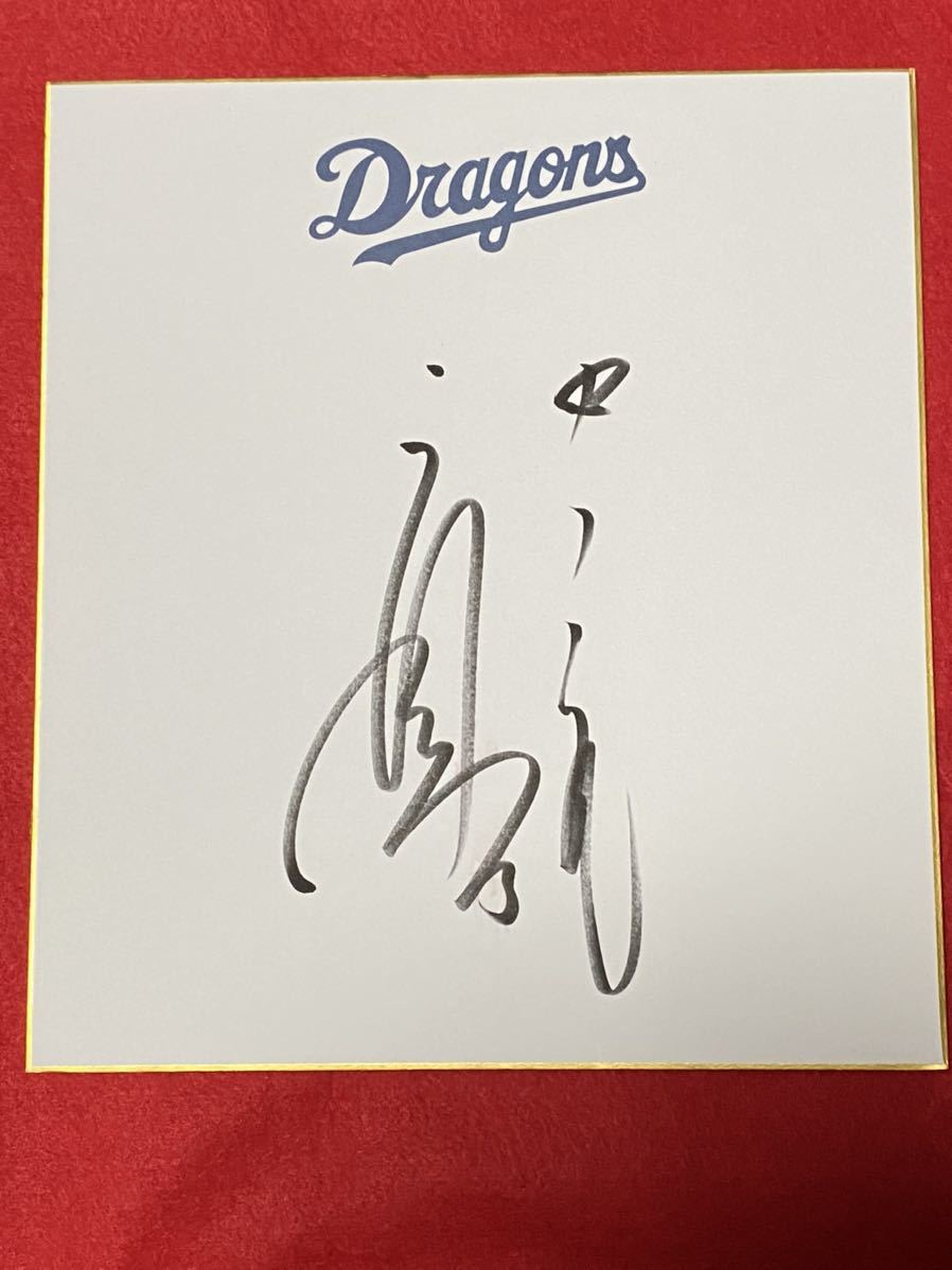 Chunichi Dragons 3 Kazuyoshi Tasunami 2019 Logotipo del equipo autografiado Shikishi, béisbol, Recuerdo, Bienes relacionados, firmar