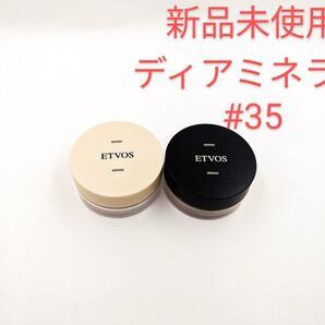 新品未使用 ETVOS エトヴォス スターターキットD ディアミネラル ナイトミネラル #35 明るめの標準的な肌色 ツヤ セット