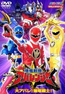  hero Club Bakuryuu Sentai Abaranger large abare!. dragon warrior rental used DVD higashi .