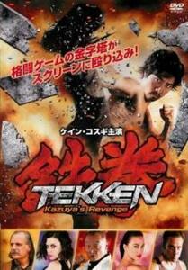 鉄拳 Kazuya’s Revenge レンタル落ち 中古 DVD