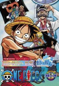 ヤフオク 虹の彼方 アニメ の中古品 新品 未使用品一覧