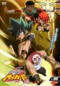  Metal Fight Beyblade .5( no. 68 story ~ no. 71 story ) rental used DVD