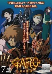 牙狼 GARO 炎の刻印 7(第19話～第21話) レンタル落ち 中古 DVD