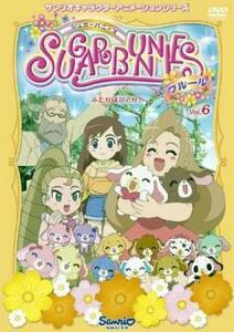シュガーバニーズ フルール 6 ふたりはひとり(第21話～第24話) レンタル落ち 中古 DVD