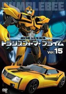 超ロボット生命体 トランスフォーマープライム 15(第29話、第30話) レンタル落ち 中古 DVD
