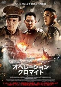 オペレーション・クロマイト レンタル落ち 中古 DVD 韓国ドラマ チョン・ジュノ