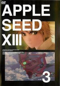 APPLESEED XIII 3(第6話、第7話) レンタル落ち 中古 DVD