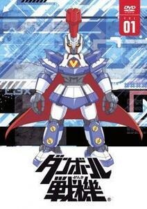 ダンボール戦機 01 レンタル落ち 中古 DVD