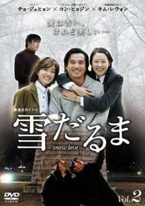 雪だるま Snow Love 2(第3話～第4話)【字幕】 レンタル落ち 中古 DVD 韓国ドラマ