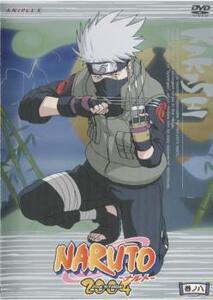 NARUTO ナルト 2nd STAGE 2004 巻ノ八(第64話～第67話) レンタル落ち 中古 DVD