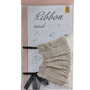 お洒落なマスク ベージュ1枚