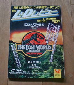 ＬＤ・DVDレビュー　1998春　vol.52