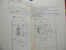 【ラグビー】ラグビー　日比野弘　スポーツ入門双書20　日本協会監修_画像10