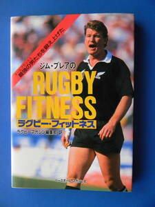 [ rugby ] Jim *b rare. rugby * fitness all black s strongest man ..... up . rugby magazine editing part translation 