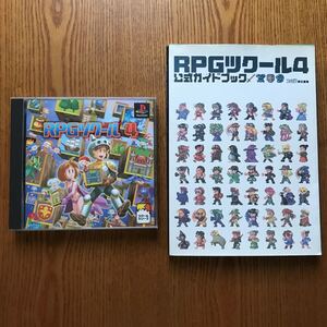 【送料無料】PSソフト　RPGツクール４　公式ガイドブック付き