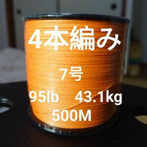 PEライン 500M 7.0# 0.453mm 4編 釣り糸