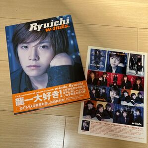 w‐inds.Ryuichi 1st personal photobook 渡辺 伸 他撮影