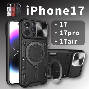 《黒》iPhone17 17pro 17air スタンド付き ミリタリー ハードケース ブラック アイフォン スマホカバー