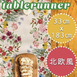 テーブルランナー 北欧風 おしゃれ インテリア テーブルクロス 上品 花柄 韓国