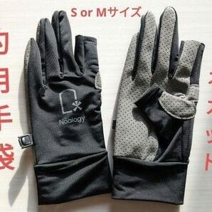 フィッシンググローブ 釣り用手袋(両手 2本カット)黒色
