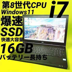 r1 極速Corei7 8世代 16GB SSD ノートパソコン Windows11 オフィス付き 13.3型 薄型軽量