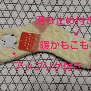 かわいい★シマエナガ★アップリケシマダ★靴下★レディース★ルームソックス★防寒グッズ★寒さ対策★グッズ★イエロー★もこもこ★新品