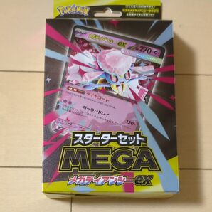 MEGA スターターセットMEGA メガディアンシーex