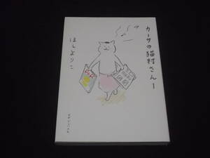 Доставка 190 иен Полное издание Casa Nekomura Том 1-2 Хоши