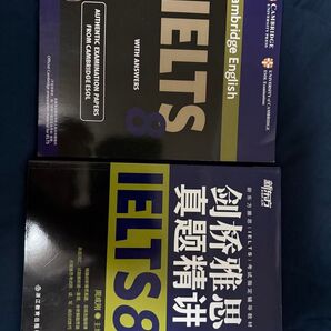 Cambridge English IELTS 8 with Answers