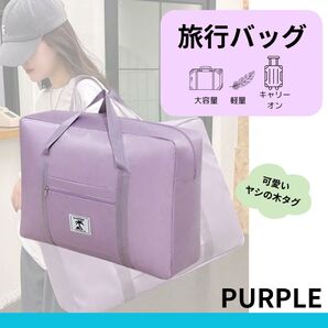 キャリーオン 折りたたみ ボストンバッグ 軽量 コンパクト 撥水 3way ジム キャンプ 大容量 旅行バック