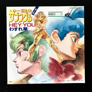シングル盤 戦闘メカ ザブングル MIO ミオ HEY YOU EP レコード アニメソング アニソン