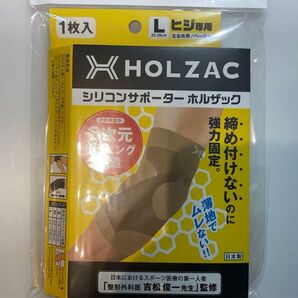 13【HOLZAC】肘用 シリコンサポーター Lサイズ ベージュ