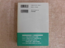 B1388♪自分に奇跡を起こす手相術! 水落英雄 たちばな出版 帯付き_画像2