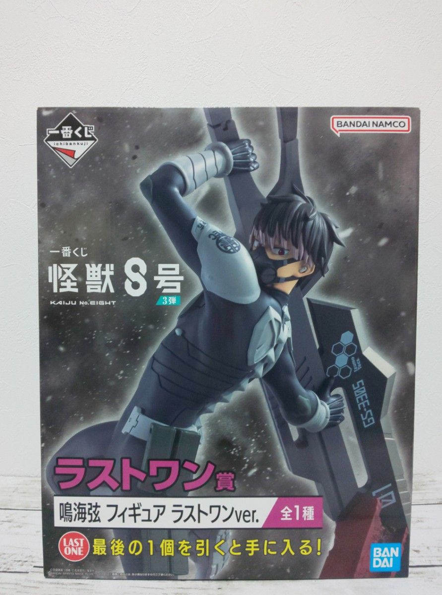 【新品未開封】怪獣8号　一番くじ　A賞　鳴海玄フィギュア Grandista 怪獣8号 鳴海玄 フィギュア - メルカリ