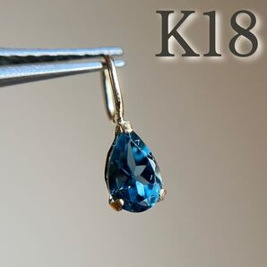 K18 天然石ロンドンブルートパーズ pear 18金 ペンダントトップ